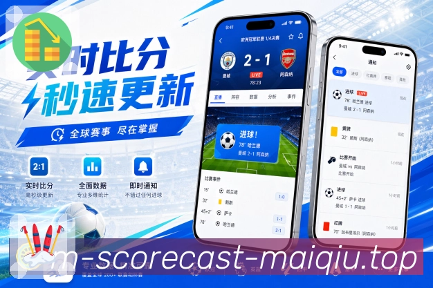 体育赛事APP访问界面